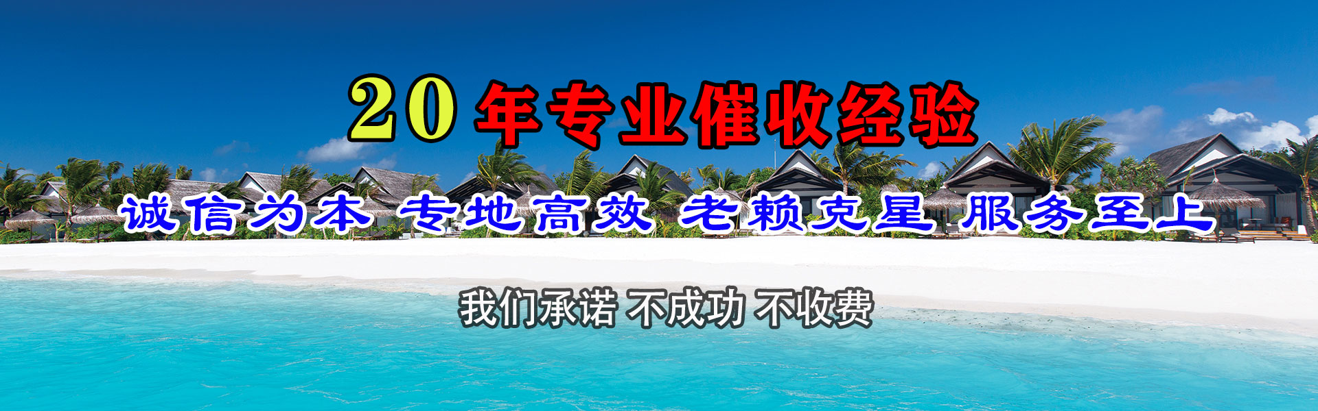 章丘清债公司